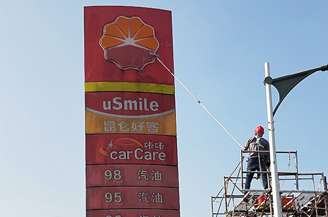 中山中國(guó)石油連鎖門(mén)店清洗